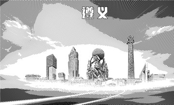 遵義地標矢量圖