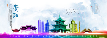 貴陽