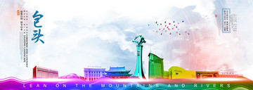 包頭