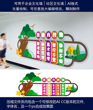 文化墻設(shè)計(jì)