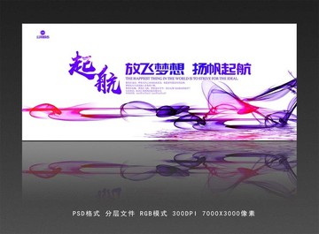 炫彩展板