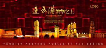 連云港