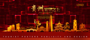 貴州
