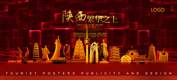 陜西