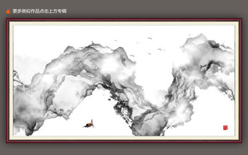 水墨中國