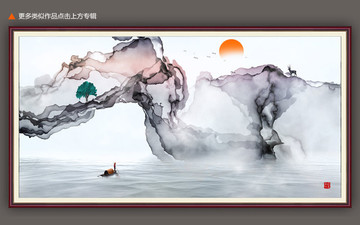 水墨山水畫