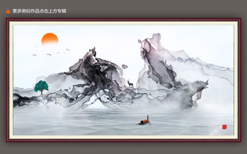 抽象意境水墨山水畫(huà)