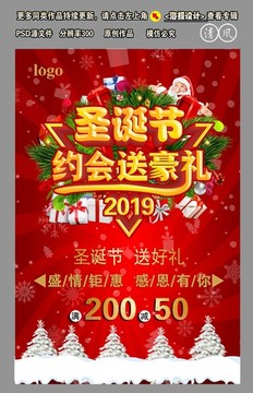 圣誕節(jié)