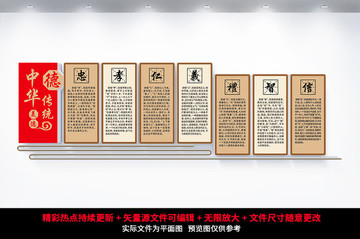 中華傳統(tǒng)美德