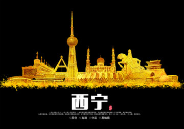 西寧地標(biāo)青海西寧