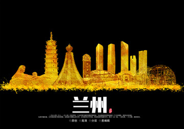 蘭州地標(biāo)甘肅蘭州