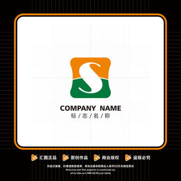 S字母LOGO