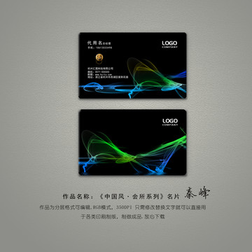 會(huì)所名片