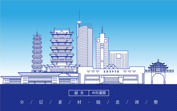 韶關(guān)