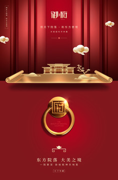 房地產(chǎn)設(shè)計(jì)