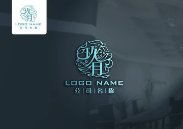 玖月logo