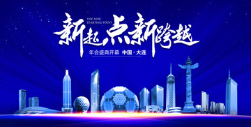 大連