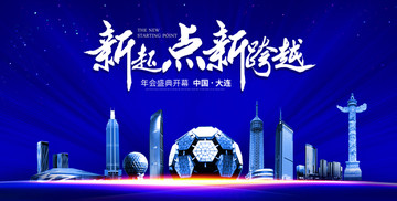 大連海報(bào)