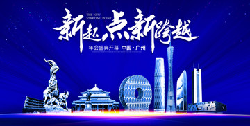 廣州海報
