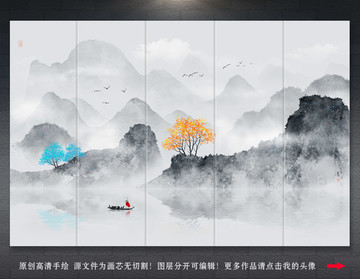水墨山水畫