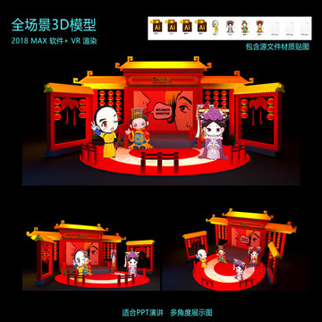 皇宮效果圖