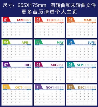 2019年商务台历