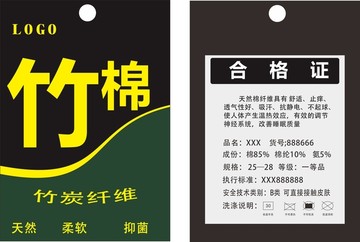 吊牌