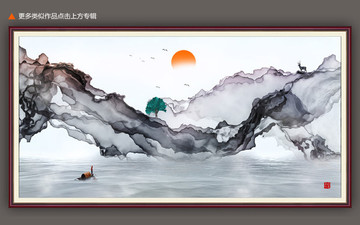 山水水墨畫