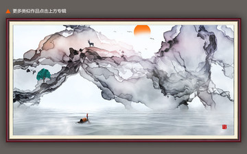 中式抽象意境水墨山水畫