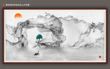 山水畫