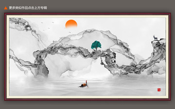 水墨山水畫