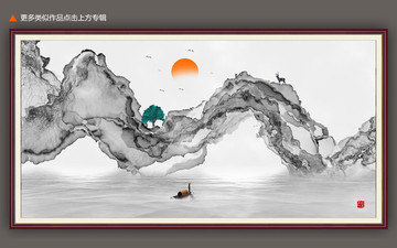 水墨畫