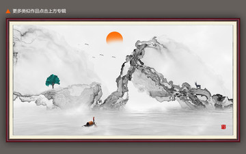 山水