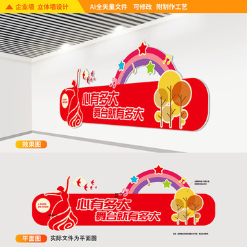 舞蹈舞美培訓立體墻