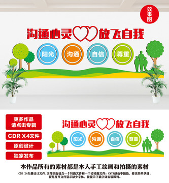 心理咨詢室