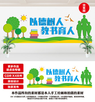 小學文化墻