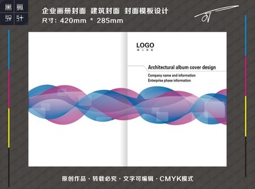 科技畫冊(cè)封面