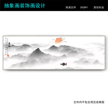 新中式禪意山水裝飾畫