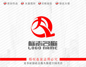 天字奔跑标志Q字母logo