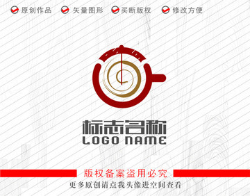 咖啡杯子标志雨伞logo