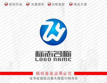 ZWY字母标志logo