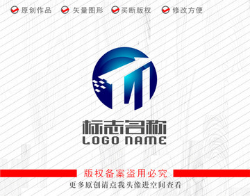 TW字母箭头标志科技logo