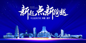 南寧
