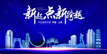 上饒