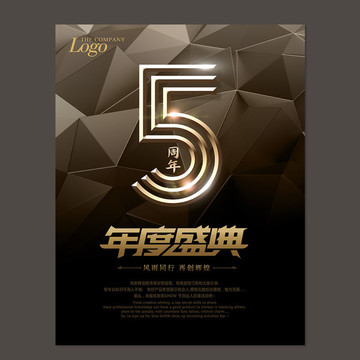 5周年慶