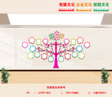 照片墻