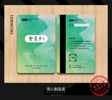 會(huì)員卡