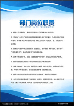 崗位職責
