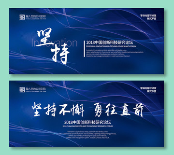 藍(lán)色高端會(huì)議背景