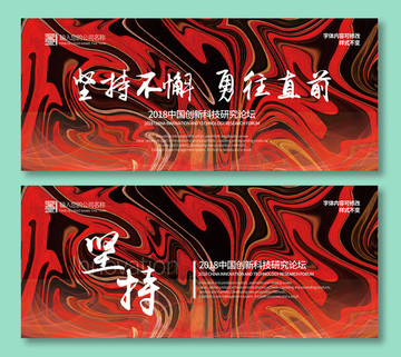 創(chuàng)意紅色大氣藝術(shù)發(fā)布